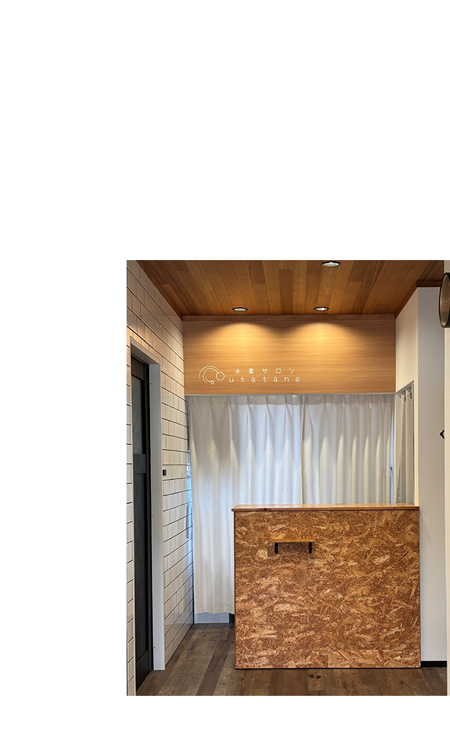 からだが喜ぶ、水素のチカラを日常に。